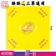 路路三界通用莲花双面400张烧纸纸钱元 宝折纸手工叠摆19cm黄色