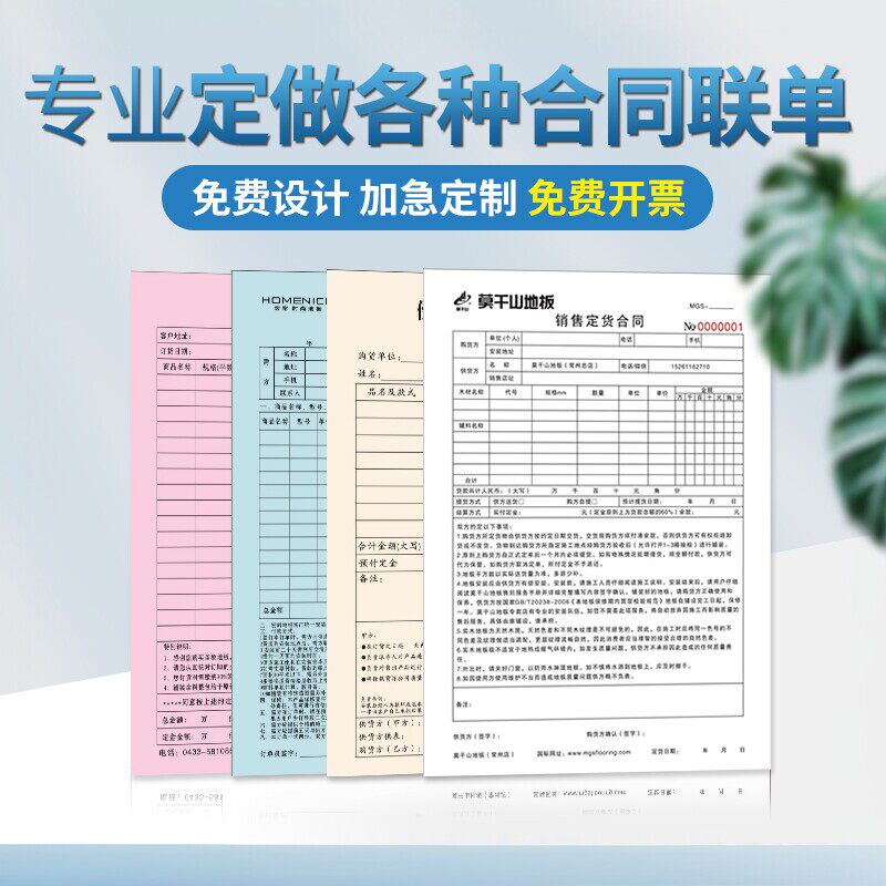单据定制二联销售清单发货单三联订单本点菜单无碳复写纸印刷定制