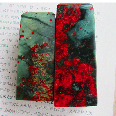 岫岩桃花石书画落款印章