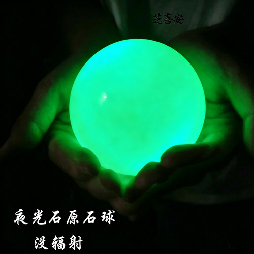 天然夜光石荧光石汉白玉