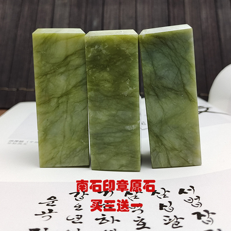 印石章料手工姓名书画书法落款章练习章篆刻原石方章石材对章金石
