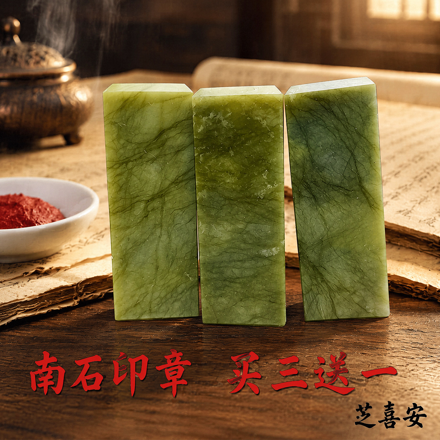 印石章料手工姓名书画书法落款章练习章篆刻原石方章石材对章金石