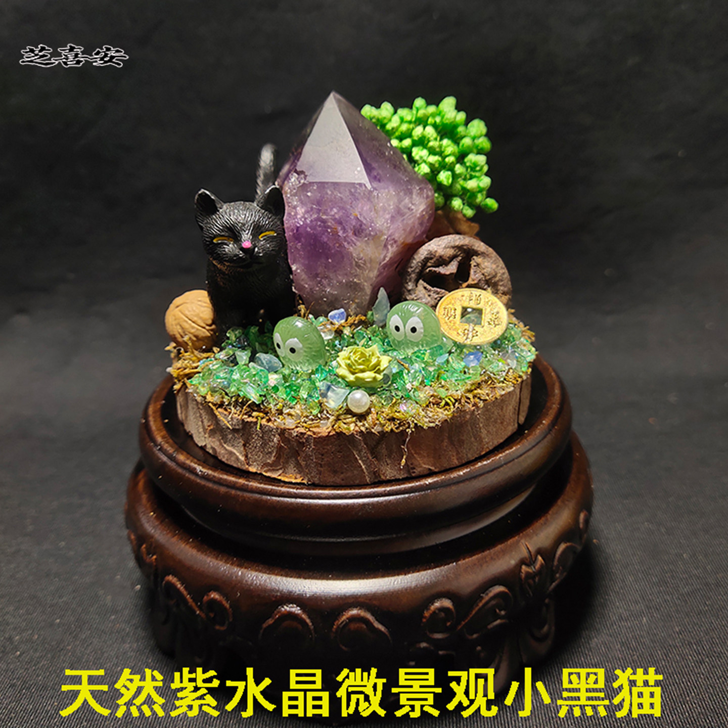 芝喜安天然水晶微景观小猫摆件奥地利水晶中式风现货客厅卧室礼物