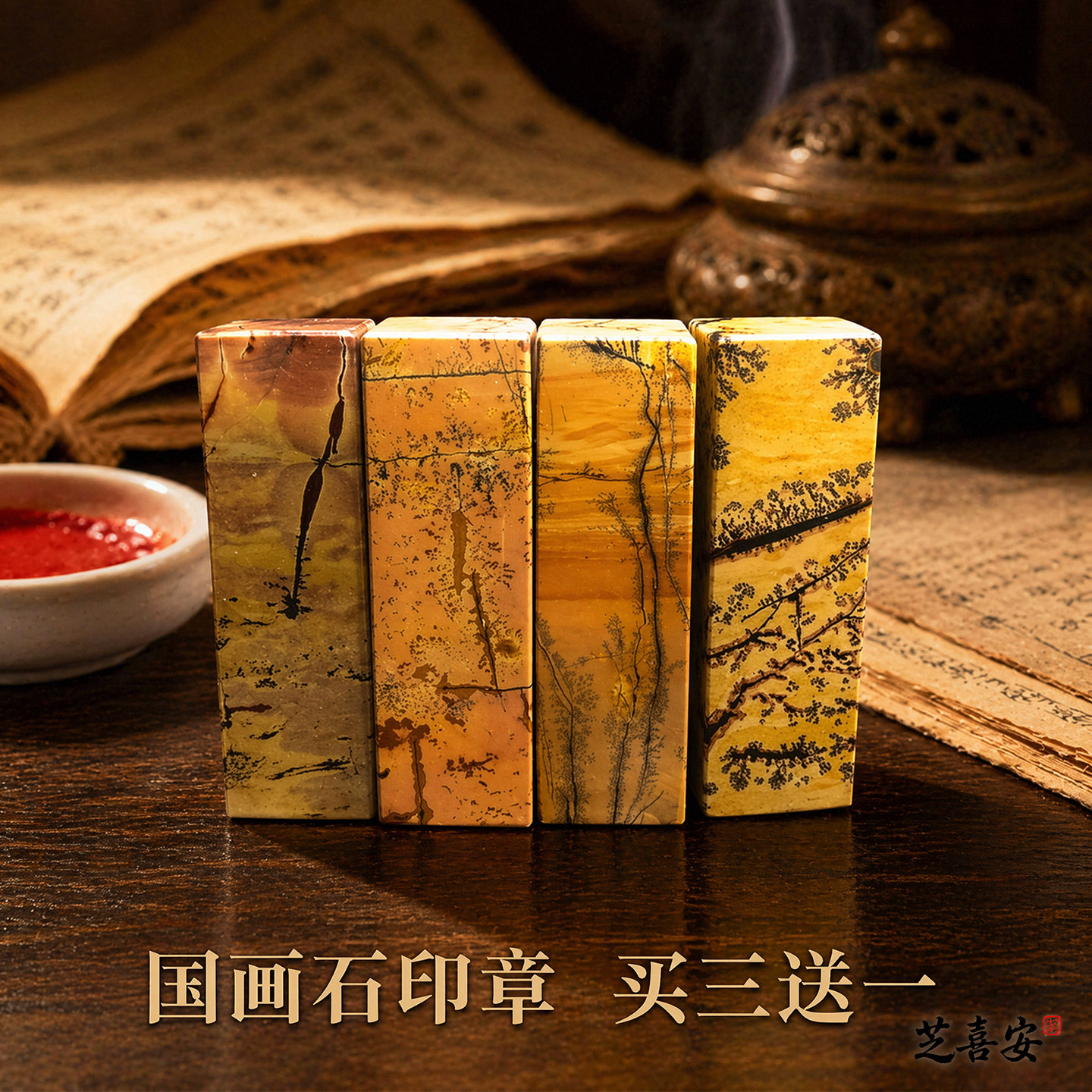 书画姓名章篆刻石料方章送礼
