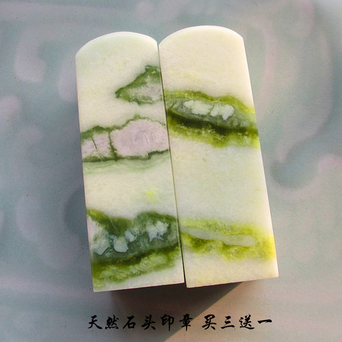 印章石篆刻石料蓝田玉岫岩玉方章