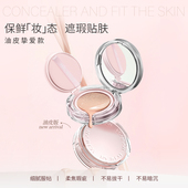 LCHEAR 蕾琪气垫滋润服帖三合一不卡粉防水防汗持妆不脱妆CC霜