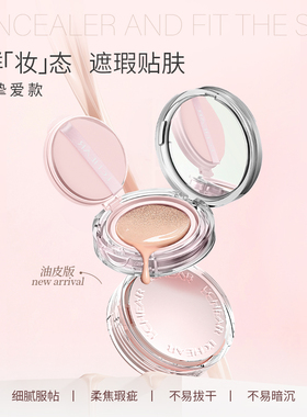 LCHEAR/蕾琪气垫滋润服帖三合一不卡粉防水防汗持妆不脱妆CC霜