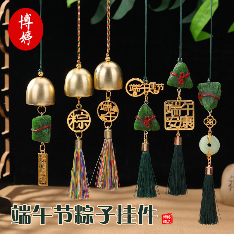 端午安康风铃粽情飘香礼品挂件