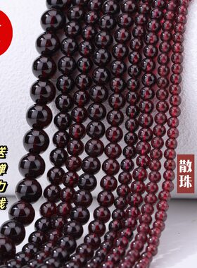 天然石榴石手串diy半成品配饰
