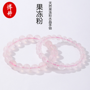 天然果冻粉水串晶手链仙女粉时尚精致单圈甜美女生百搭高级感手链