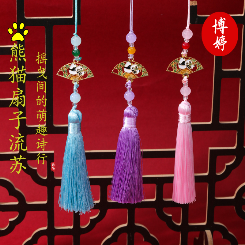 8cm熊猫扇子流苏汉服腰佩