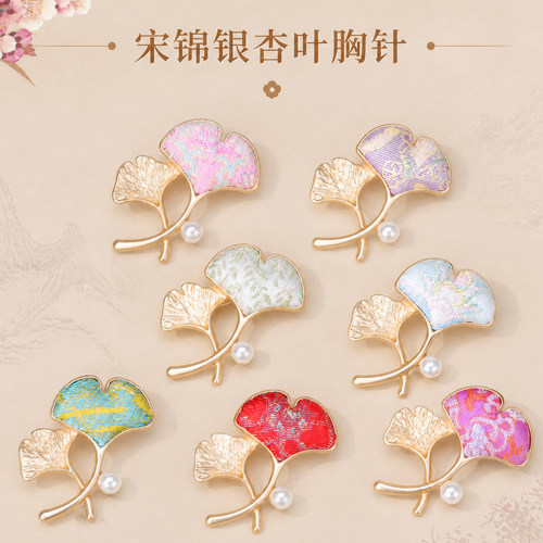 宋锦银杏胸针DIY多彩宋锦布