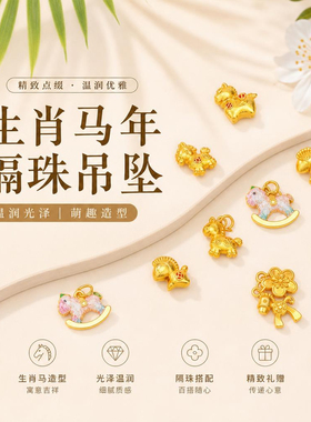 diy文玩手串隔珠沙金配饰