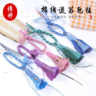 藏式手搓棉线流苏包挂手工diy挂饰唐卡流苏吊穗文玩蜜蜡手把挂绳