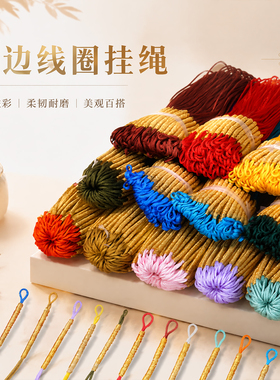 金色包边线圈吊坠挂绳配件