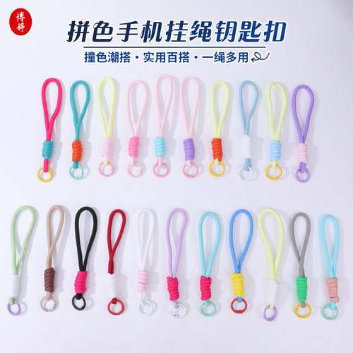 拼色手机挂绳钥匙扣多功能防丢