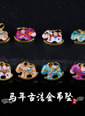 古法不掉色沙金小马吊坠