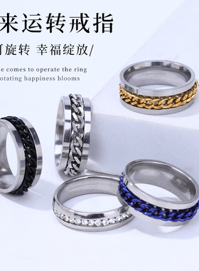 博婷男女不锈钢嘻哈风旋转戒指