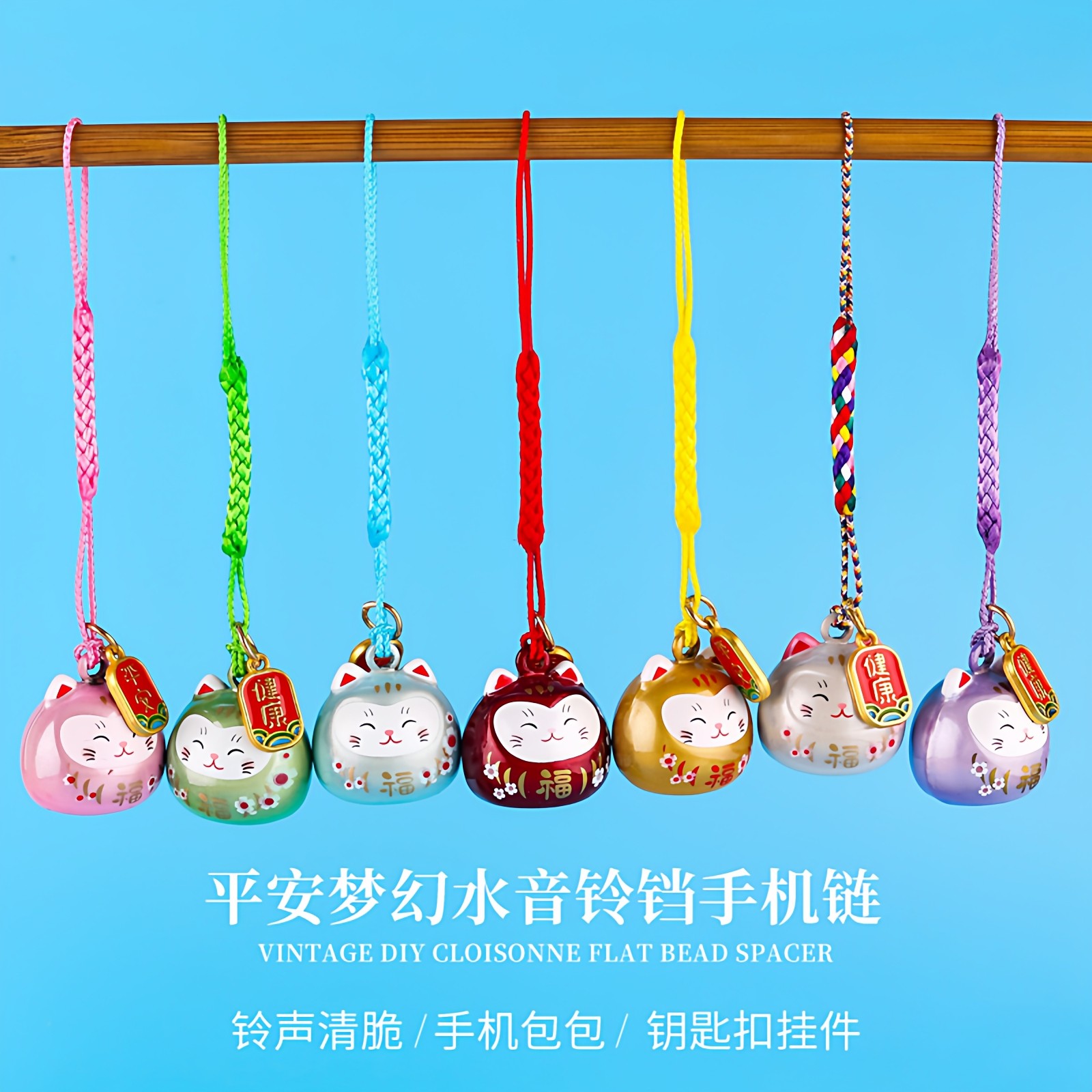 招财猫水音铃挂件迷你猫咪铃铛手机书包挂坠钥匙扣diy吊坠小配件,饰品/流行首饰/时尚饰品新,其他DIY饰品配件,淘宝优惠券,粉丝福利购,淘宝优惠卷