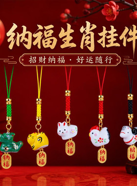 幸运招财可爱生肖u盘挂坠