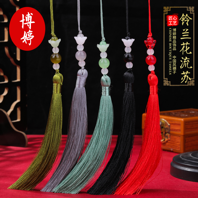 铃兰花流苏串珠子扇坠挂绳配件