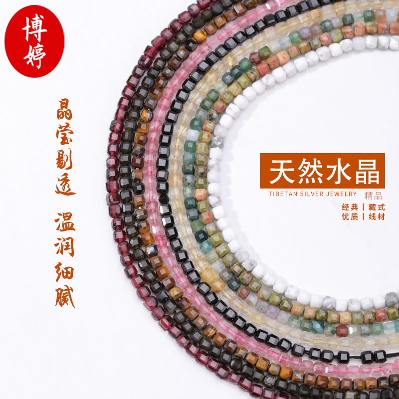 2mm天然水晶切面方糖散珠多宝幸运手链项链饰品diy配件多彩玉石珠