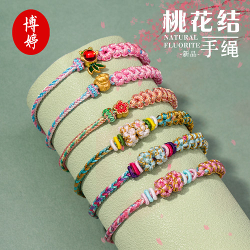 十里桃花锦鲤钱袋手链编织手工