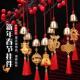 新年圣诞风铃镀金挂件龙年春节装 饰摆件2025新款 过年福字客厅布置