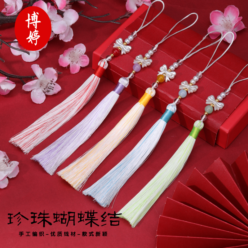 珍珠蝴蝶结双色流苏挂件