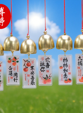 亚克力双面大橘大利平安喜乐风铃