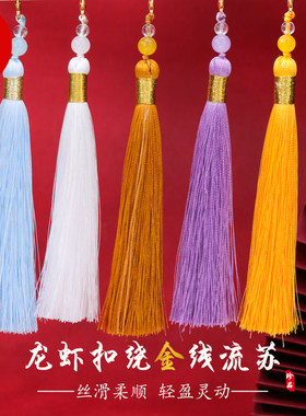 龙虾扣绕金线流苏腰佩工艺品装饰