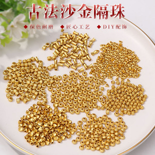 保色古法沙金碎金子蜻蜓眼隔珠隔片 转运diy手工手链项链饰品配件