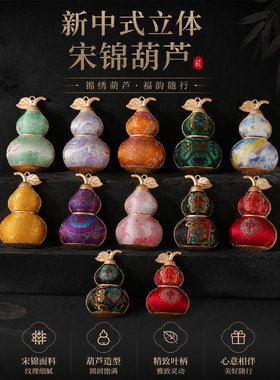 新中式立体宋锦葫芦多彩宋锦面料