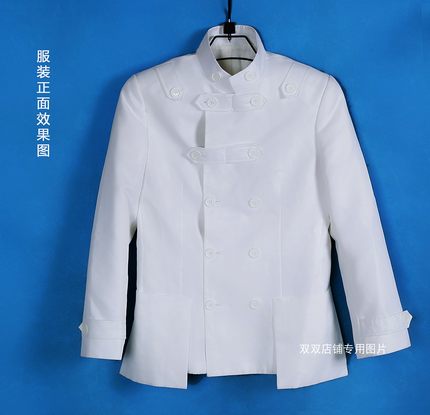 0221二手高档白色大码立领长袖厨师秋冬带内衬工作服艺考走秀演出