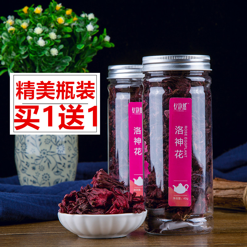 【买1送1】玫瑰 茄罐装洛神花果茶水果洛神花干泡茶水酸甜包邮