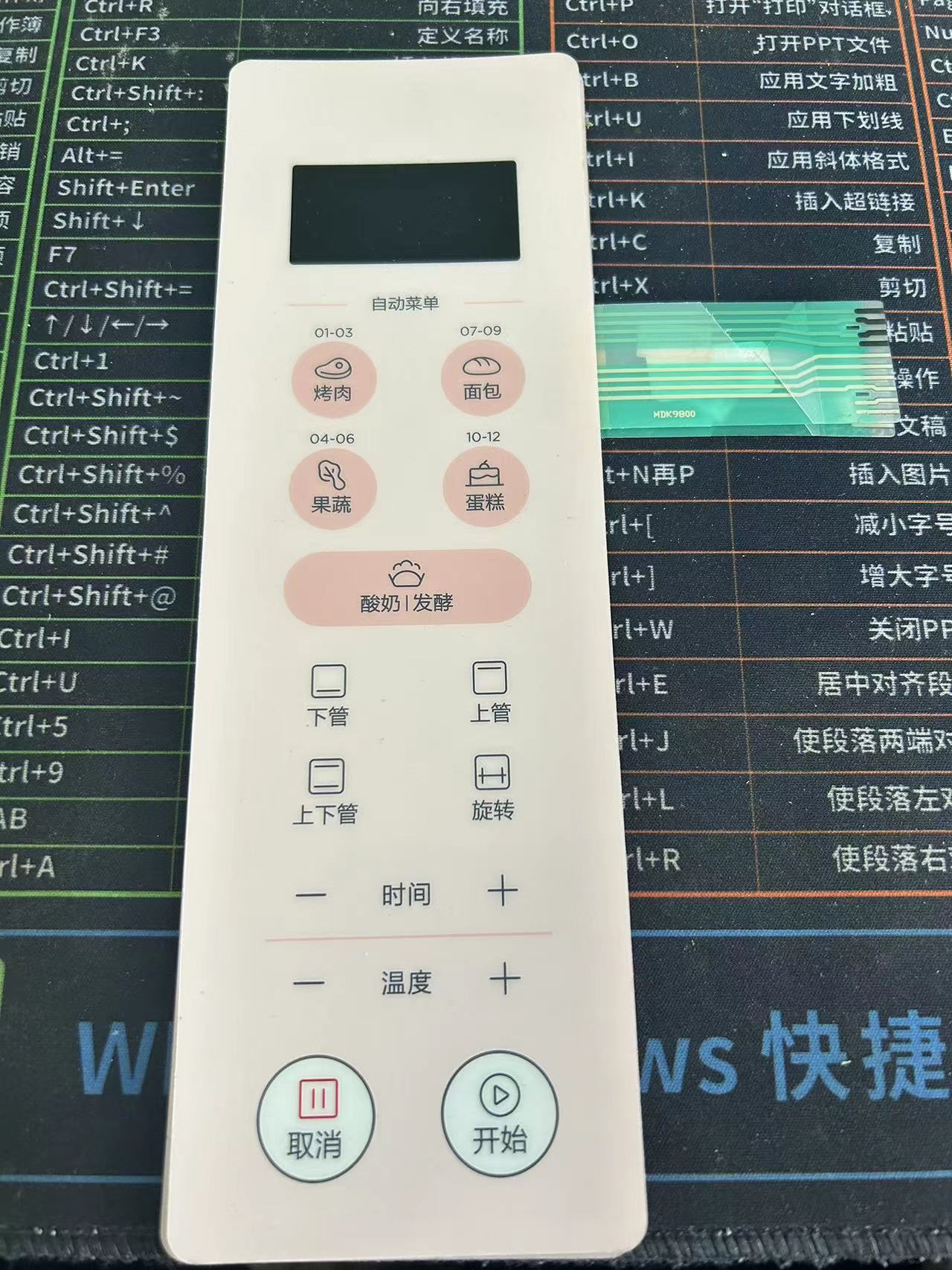 美的烤箱PT3505W烤箱薄膜开关按键开关触摸开关控制面板开关全新