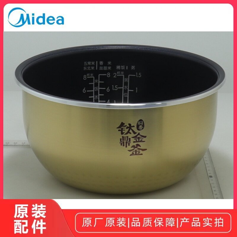 美的CFB4088H电饭煲内锅原厂全新