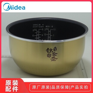 美的电饭煲MB-CFB4088H/MB-CFB4089H电饭煲内锅内胆蜂窝黄金内胆