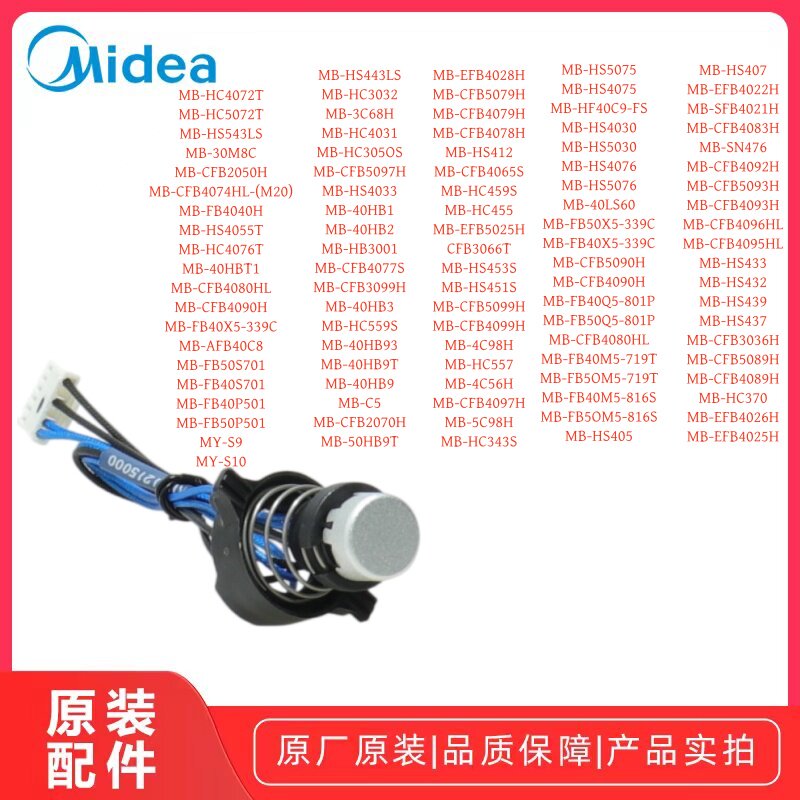 美的电饭煲主温控器87℃ R100=3.3K&Omega;&plusmn;3% B25/85=3970K&plusmn;2%原厂