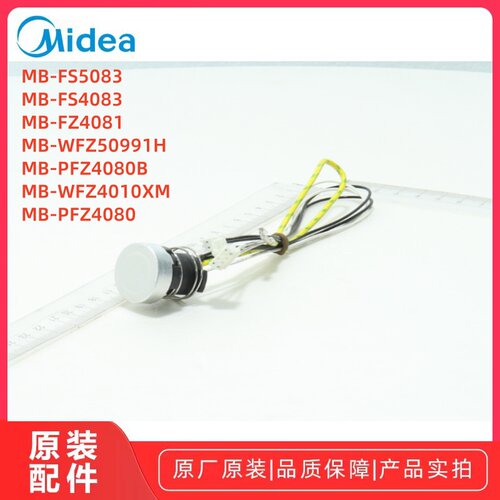 美的FZ4081电饭煲磁钢原装全新