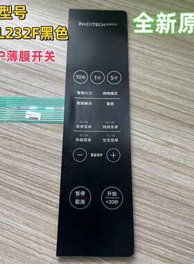 美的微波炉薄膜开关原装全新配件