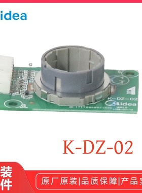 美的微波炉PG2310/PG2311W/PS2011/ER-ST6260/ER-SE6261旋钮按键