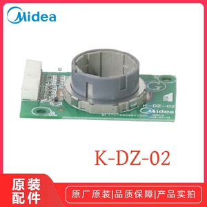 美的微波炉PG2310/PG2311W/PS2011/ER-ST6260/ER-SE6261旋钮按键