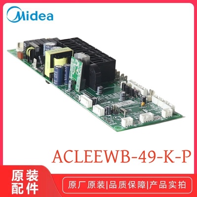 美的BG3403微波炉主板电脑板原厂