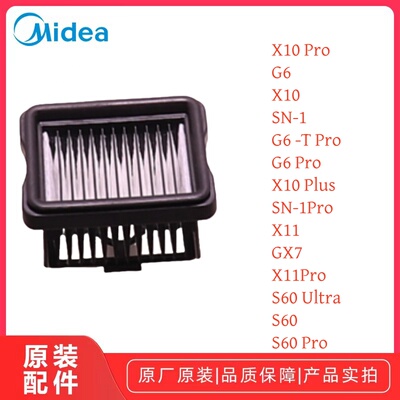 美的X10Pro洗地机滤网组件全新
