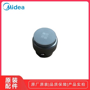 Midea/美的烤箱 PT4012W二代 定时旋钮功能旋钮组件原装全新正品