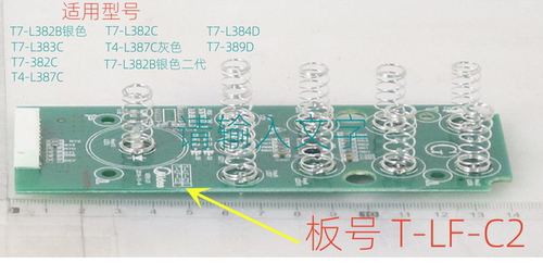 美的小烤箱按键板控制板原装全新