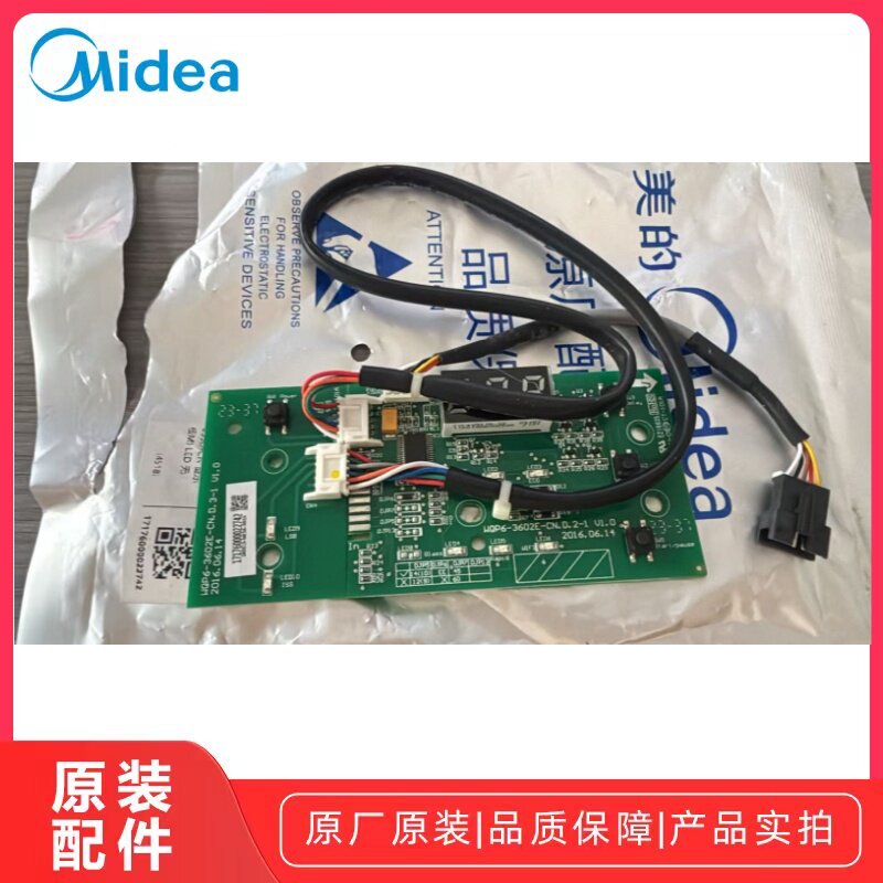 美的洗碗机D5-T原装全新按键板
