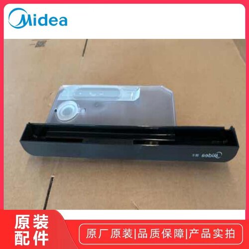 美的PG2011W微波炉水箱原装原厂