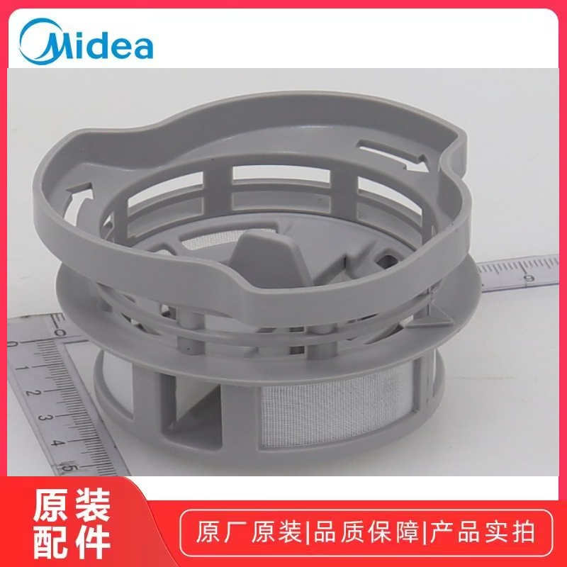 美的M10洗碗机过滤器原厂全新